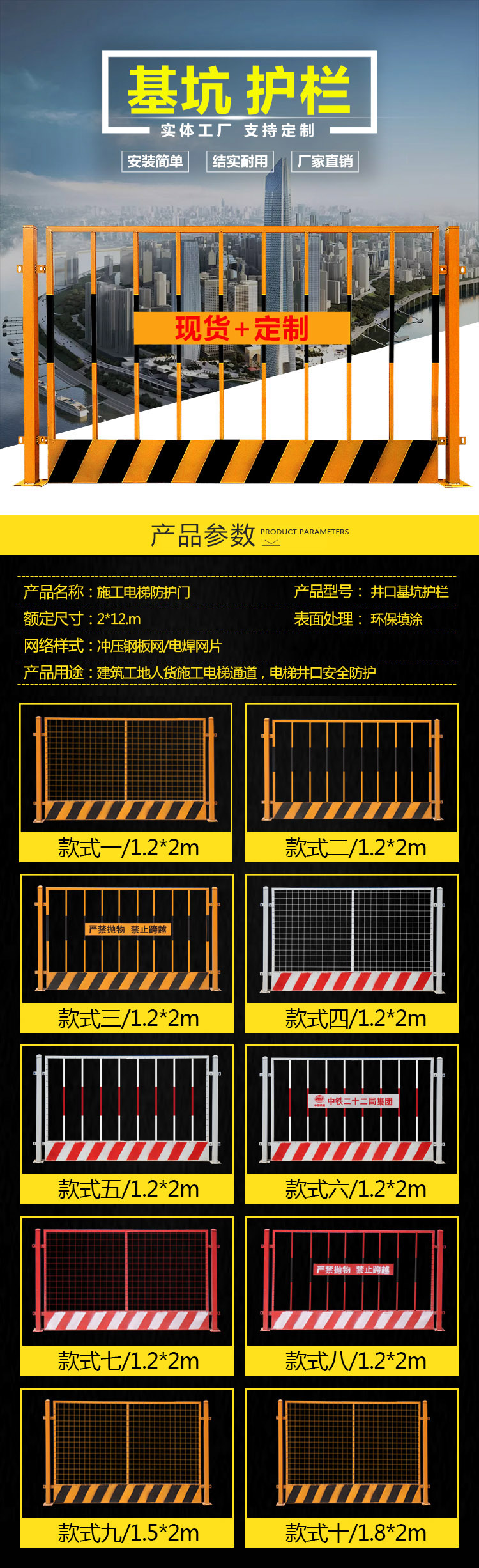 盛通基坑護欄